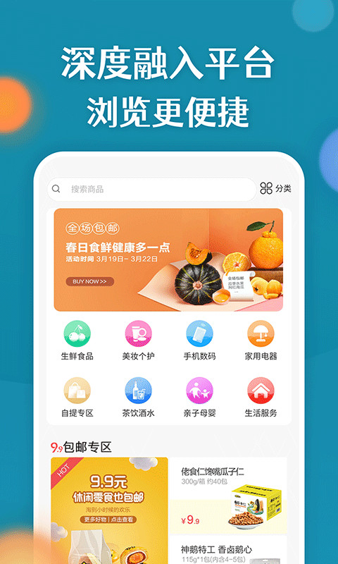 康云优家v2.0.1截图2