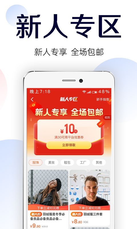 批批网服装女装批发vv8.4.3截图2