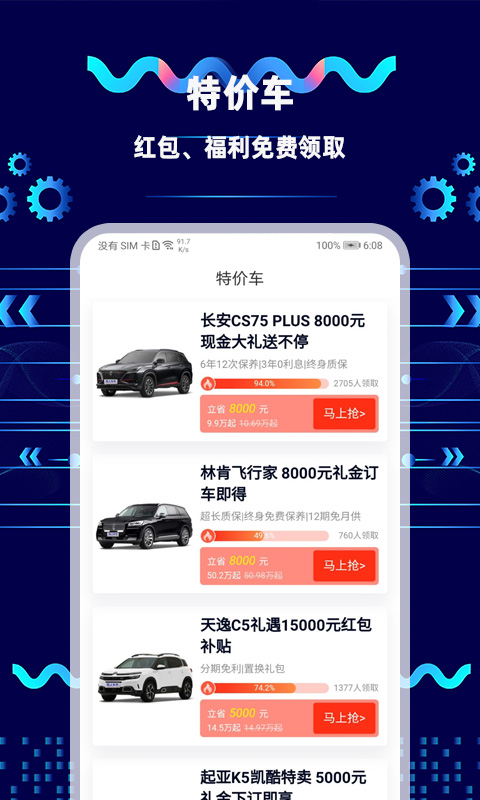 网上车市v7.4.0截图3