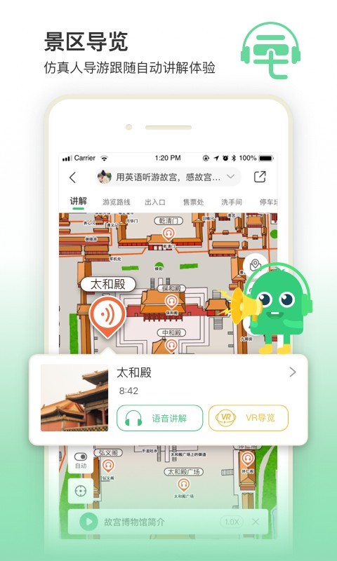 三毛游博物馆AI导览v6.0.1截图1