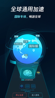 腾讯手游加速器v5.1.4截图5