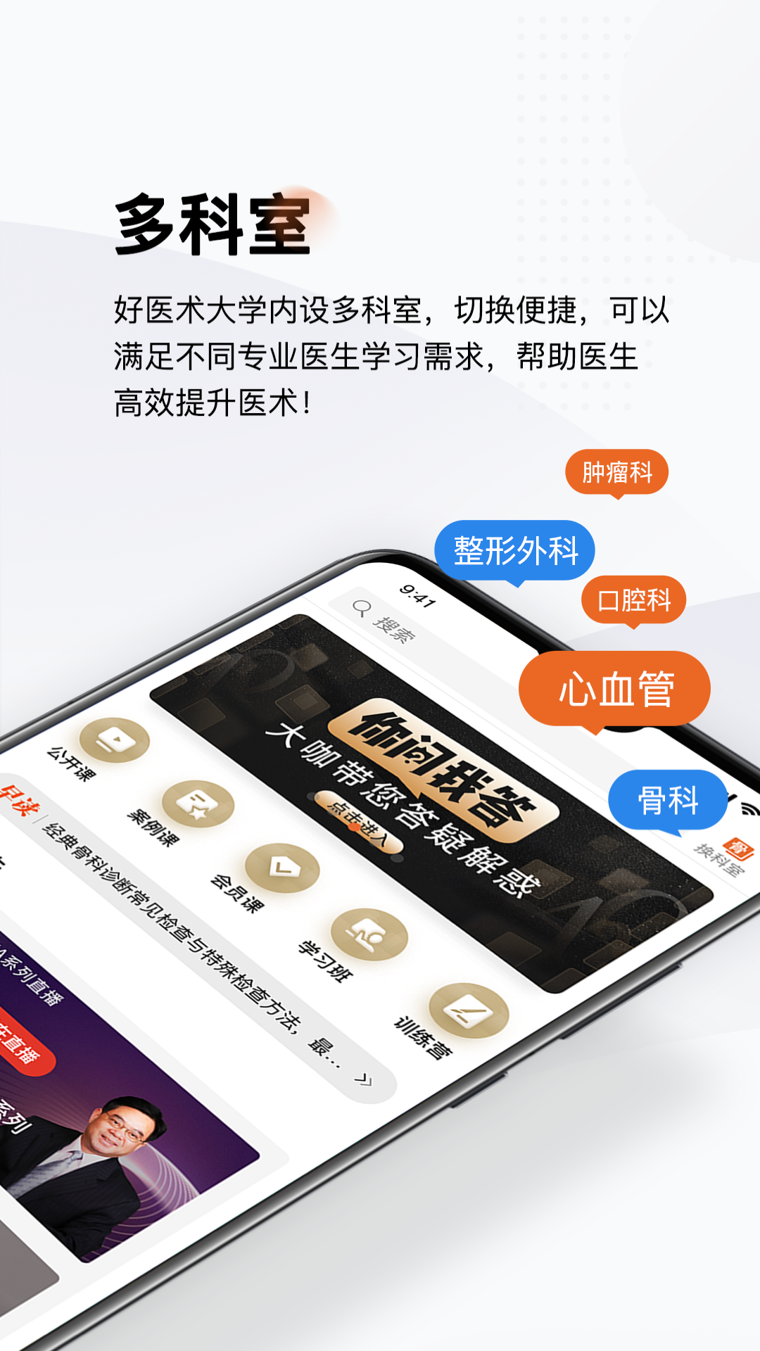 好医术v4.5.7截图1