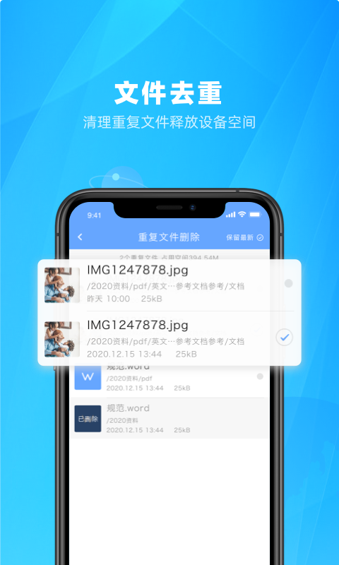 微相集v2.5.3截图4