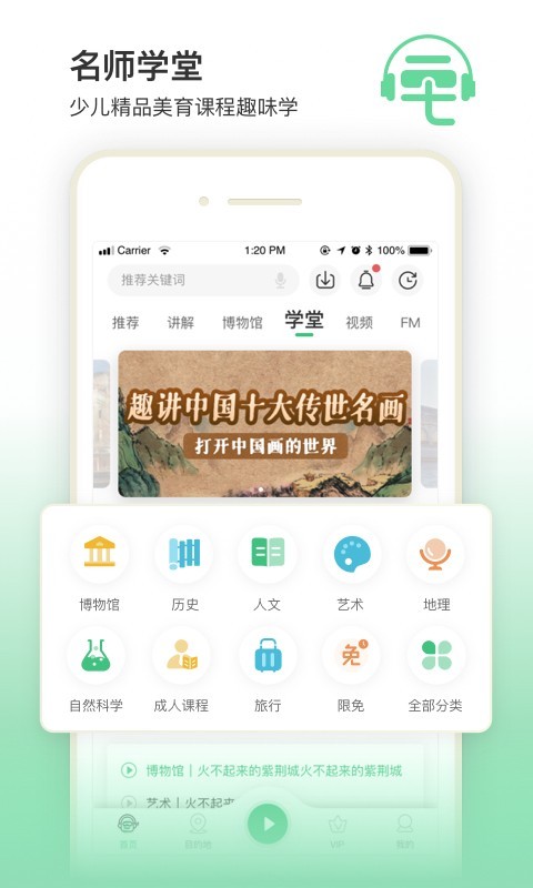 三毛游博物馆AI导览v6.0.1截图3