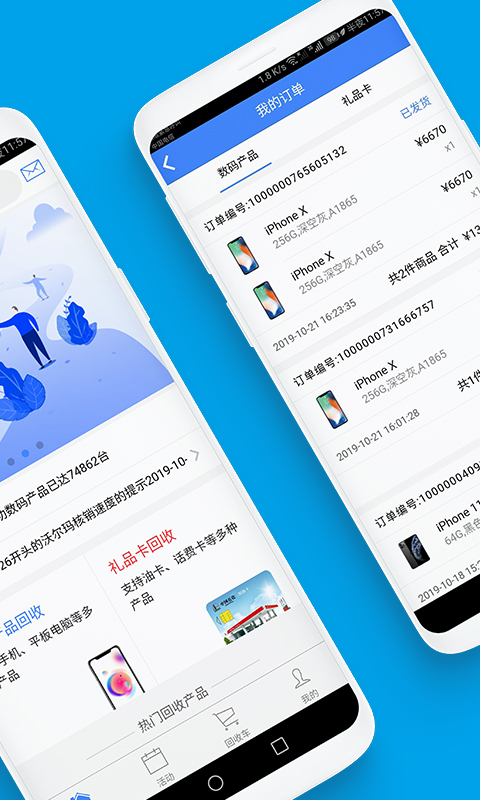 泛回收v1.3.33截图2