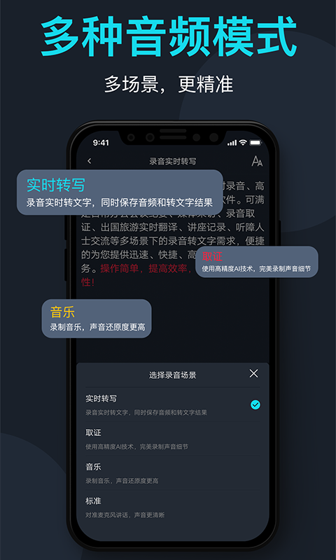 录音转文字助理v2.0.4截图4