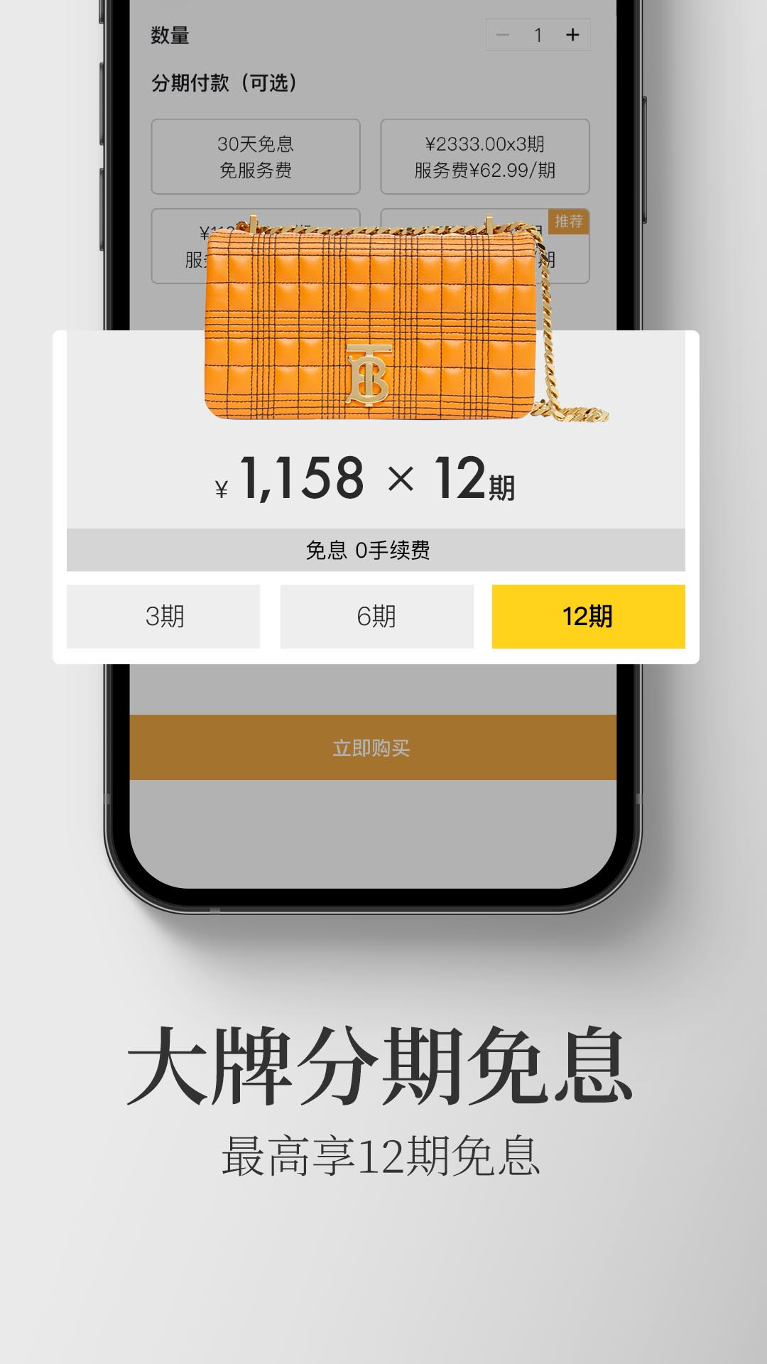 寺库奢侈品v8.0.26截图4