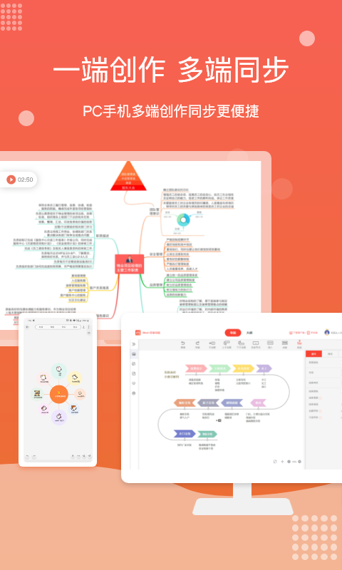 Mind思维导图v2.2.3截图1