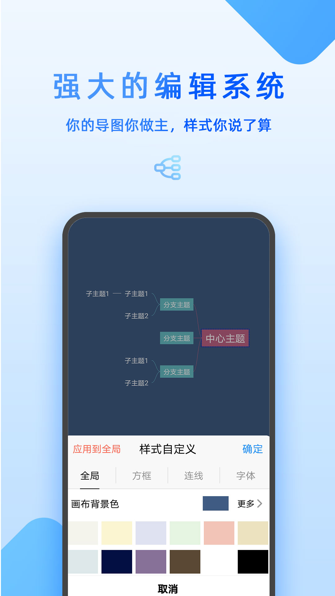 Mind思维导图v21.4.01截图2