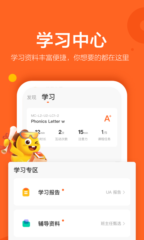 VIPKID英语v4.2.1截图1