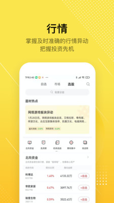 股拍v7.13.1截图3