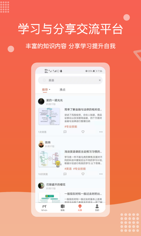 Mind思维导图v2.2.3截图3