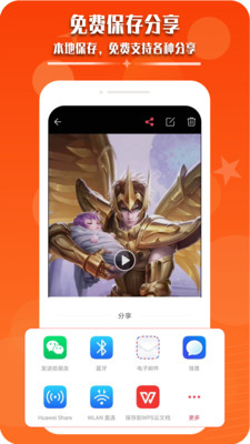 录屏幕录制视频v1.3.5截图4