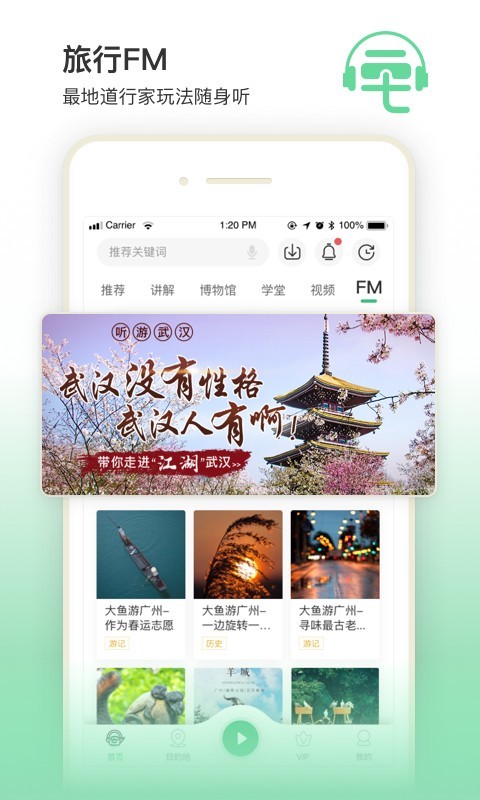 三毛游博物馆AI导览v6.0.1截图4