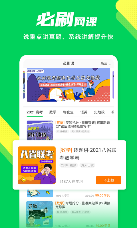 包学习v4.2.7截图3