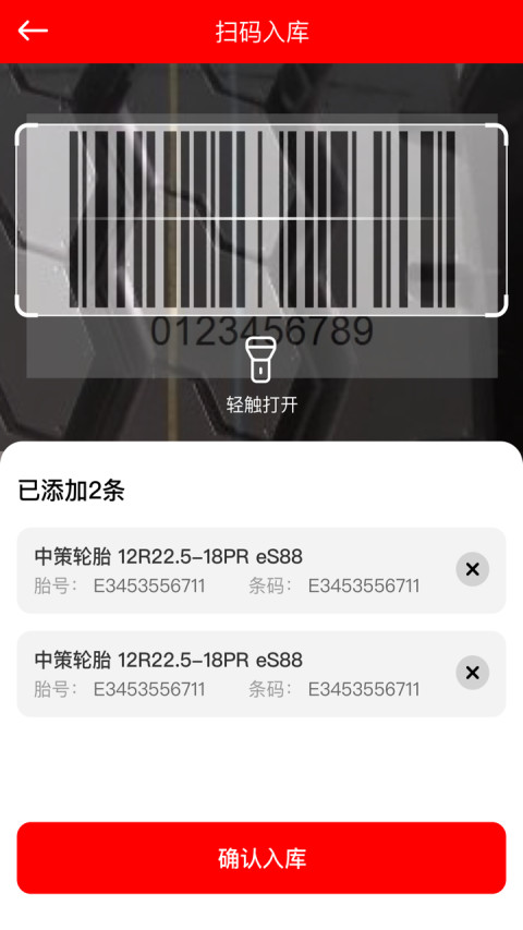 中策车空间卡车门店版v3.1.8截图2