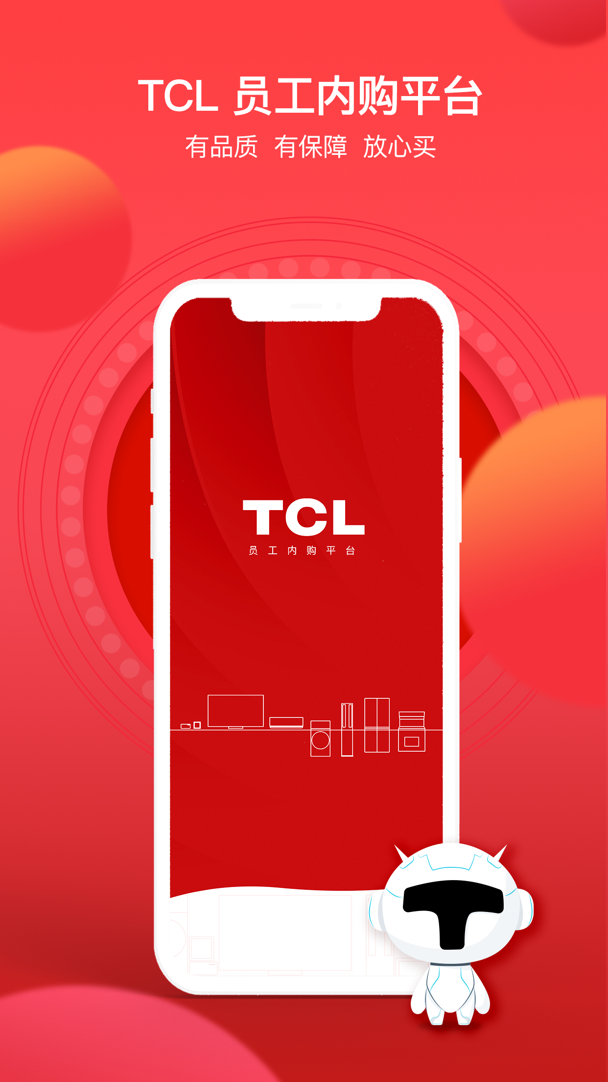 TCL之家截图1