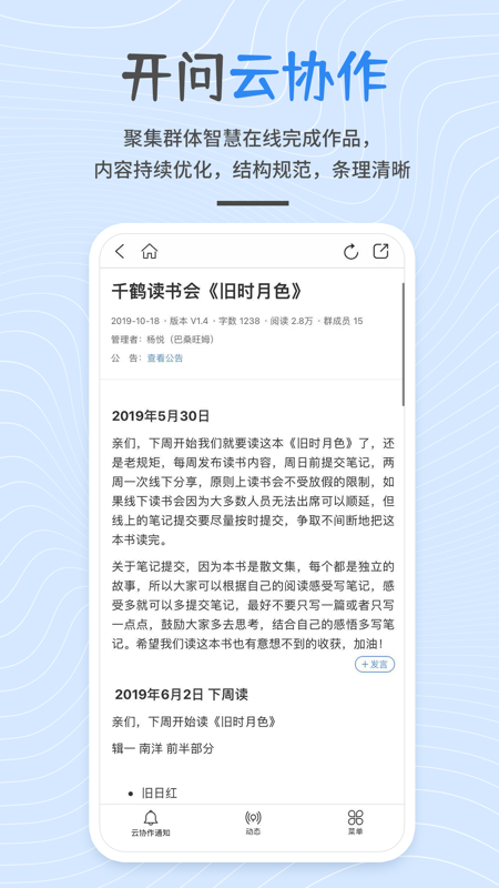 开问v3.4.9截图2