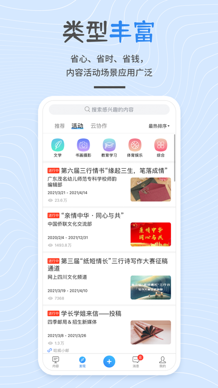 开问v3.4.9截图5