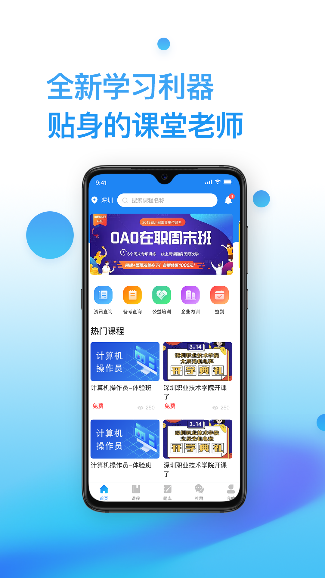 考证通v3.0.5截图4