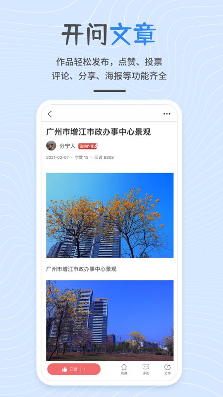 开问v3.4.9截图3