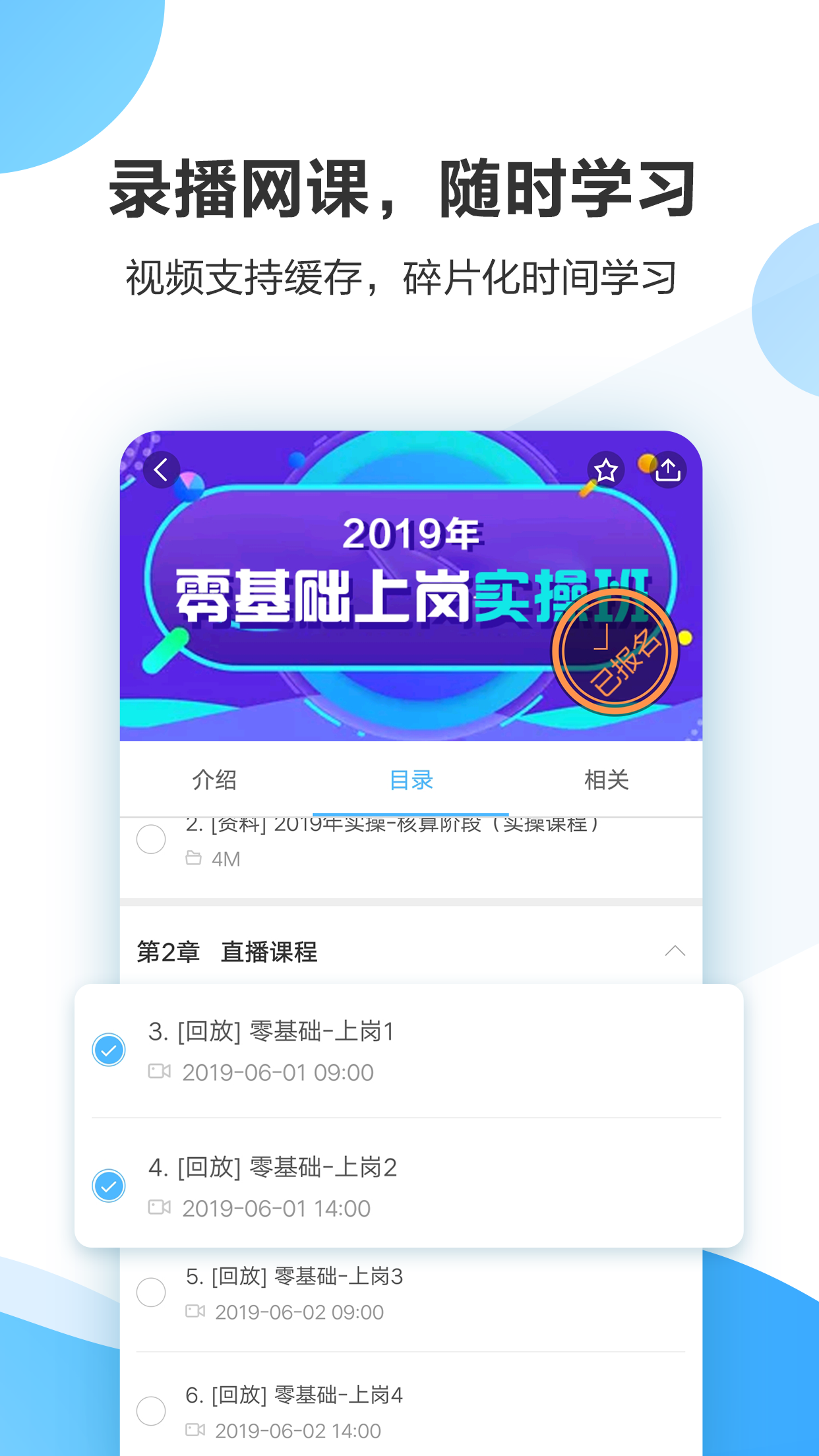 中公会计截图5