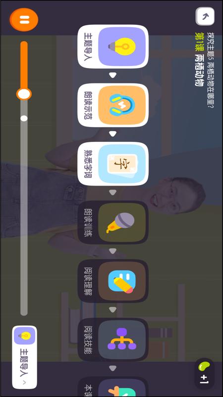 一亩阅读进阶截图4
