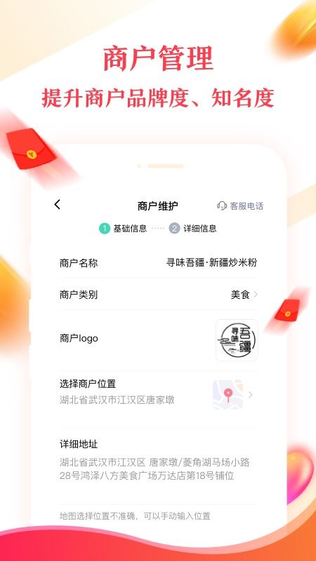 积分兑付宝商户版截图2