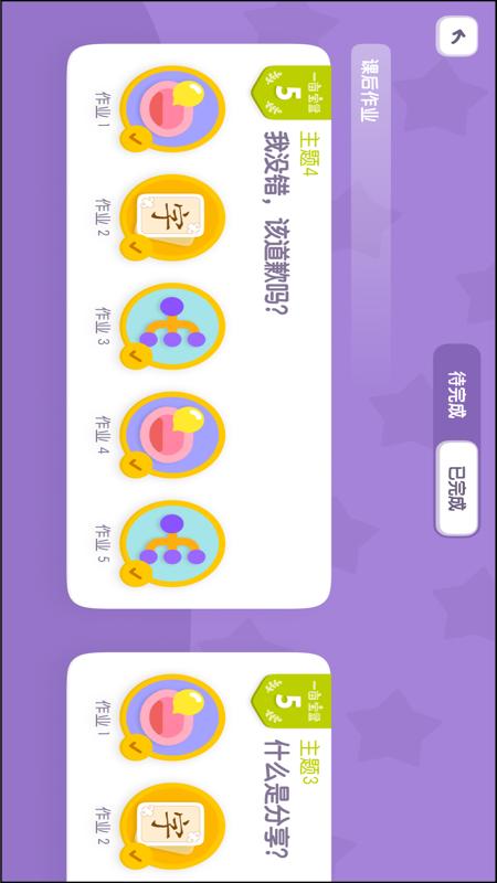 一亩阅读进阶截图5