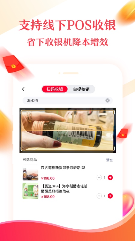 积分兑付宝商户版截图5