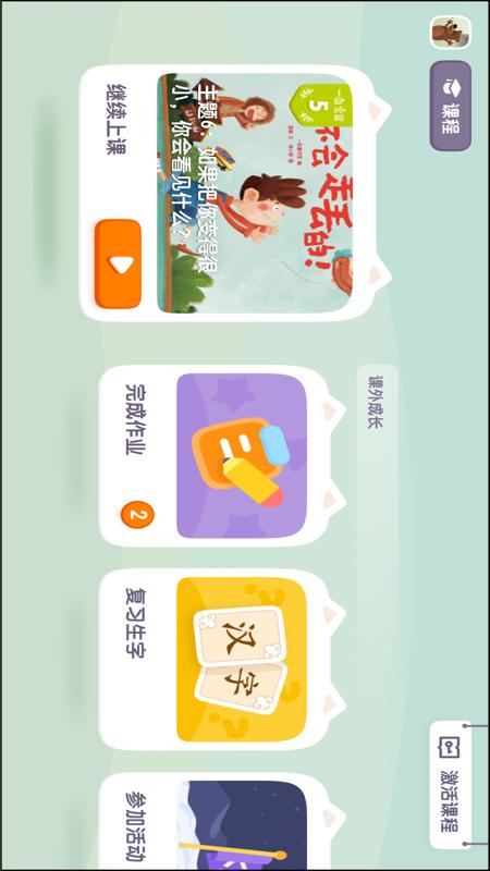一亩阅读进阶截图1