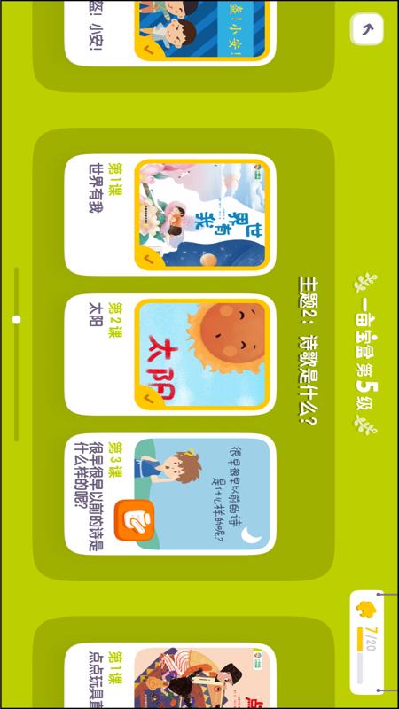 一亩阅读进阶截图2