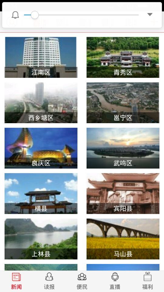 眉山在线v6.0.3截图2