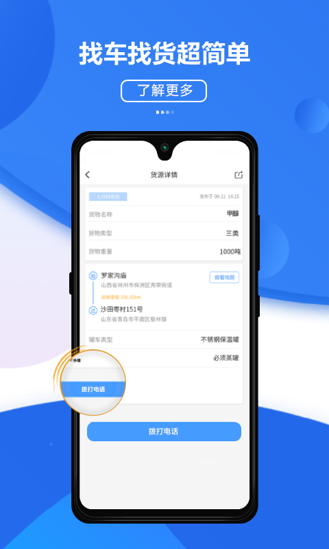 危好运v1.0.7截图2