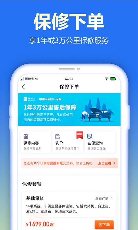 查博士企业版v3.7.6截图3