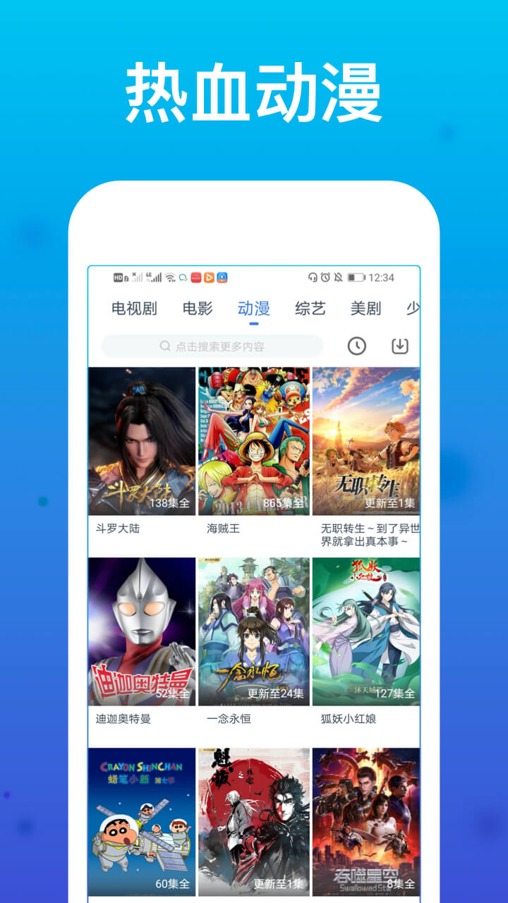 WTV影视大全v7.7.9截图4