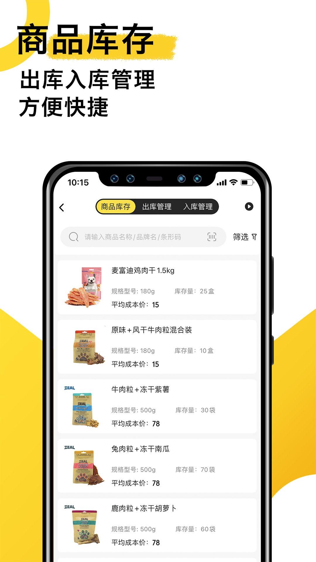 宠老板v3.7.2截图4