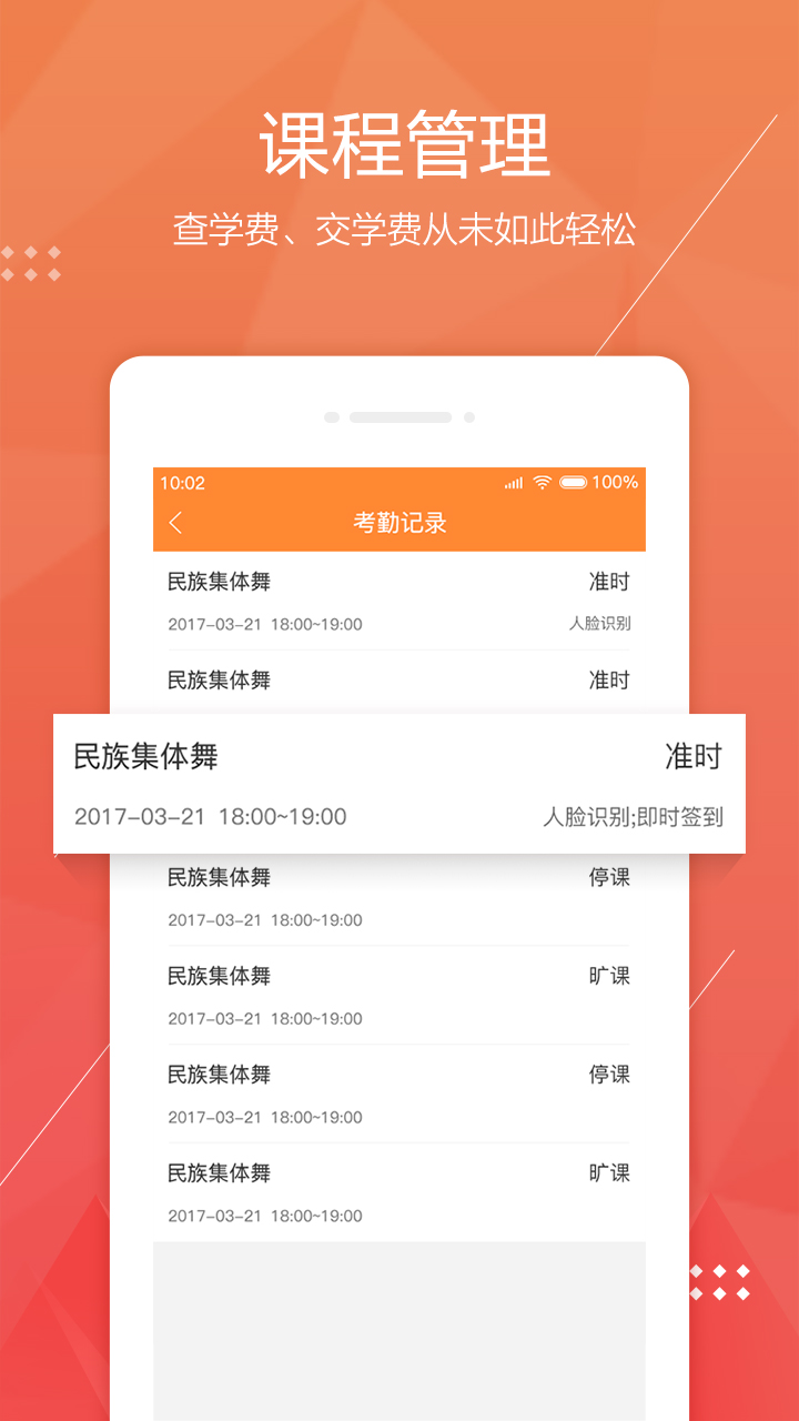 帮你教v3.4.1截图3