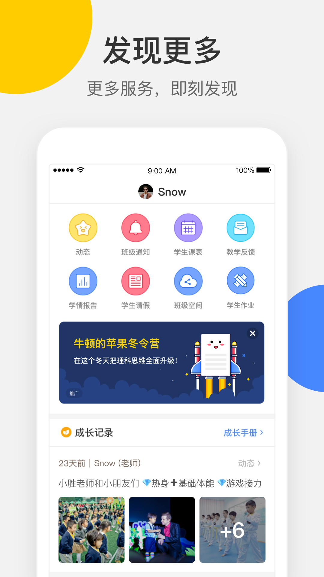 梅沙教育v3.0.12截图3