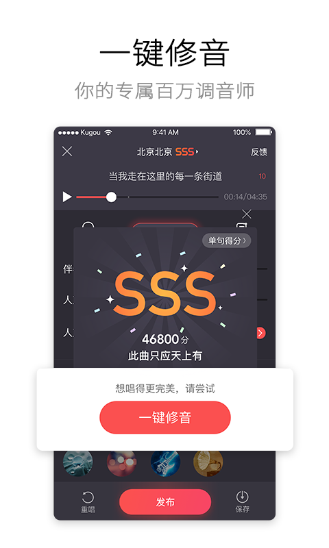 酷狗唱唱v2.9.41截图2