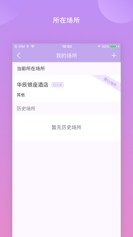 鑫动v1.6.3截图2