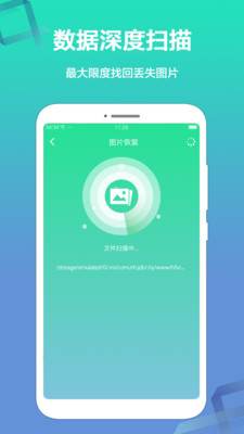 极速数据恢复v1.1.1截图5