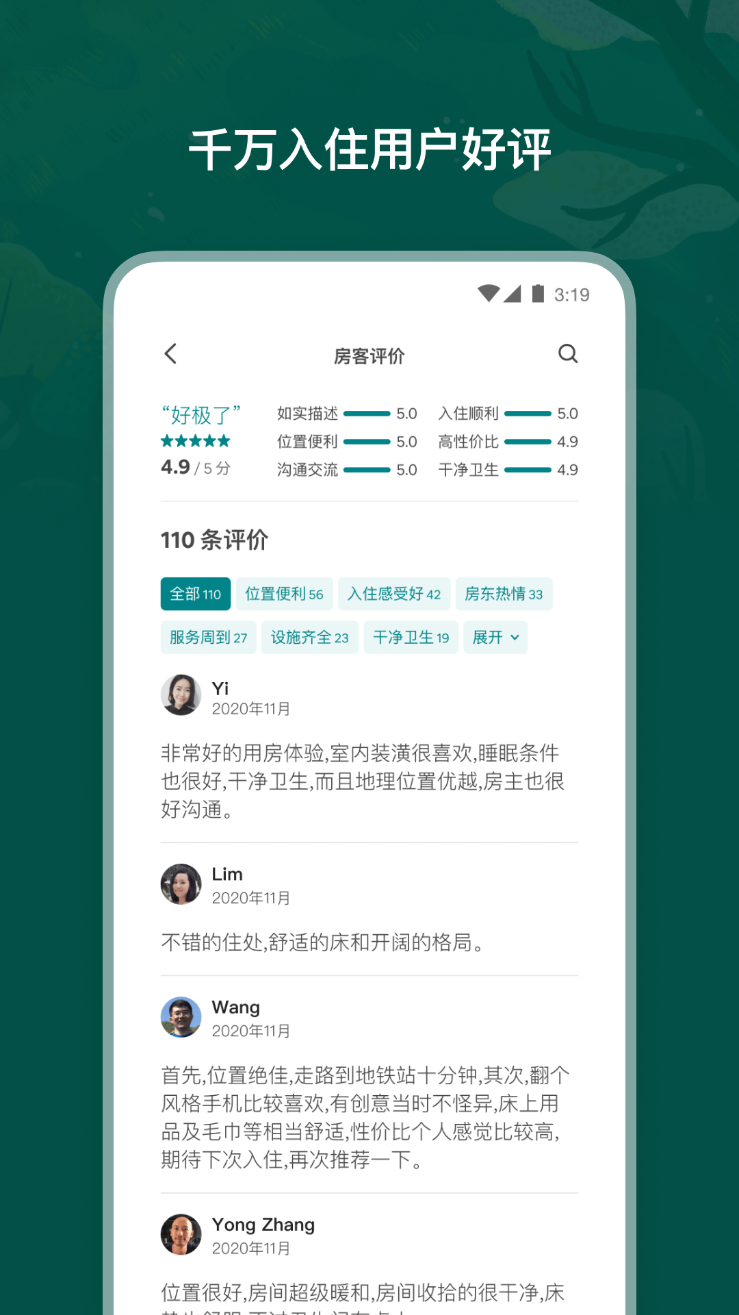 Airbnb爱彼迎v21.13.china截图4