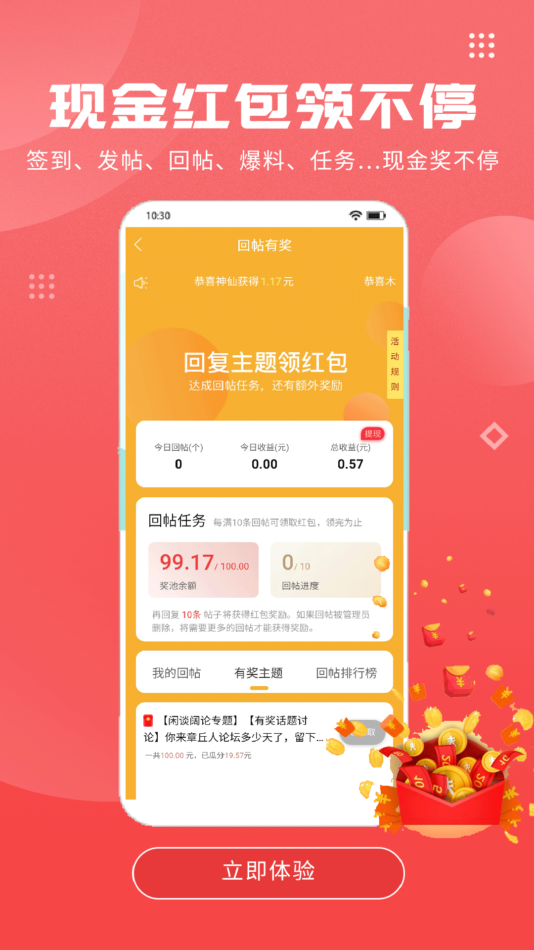 章丘人论坛v7.1.0截图5