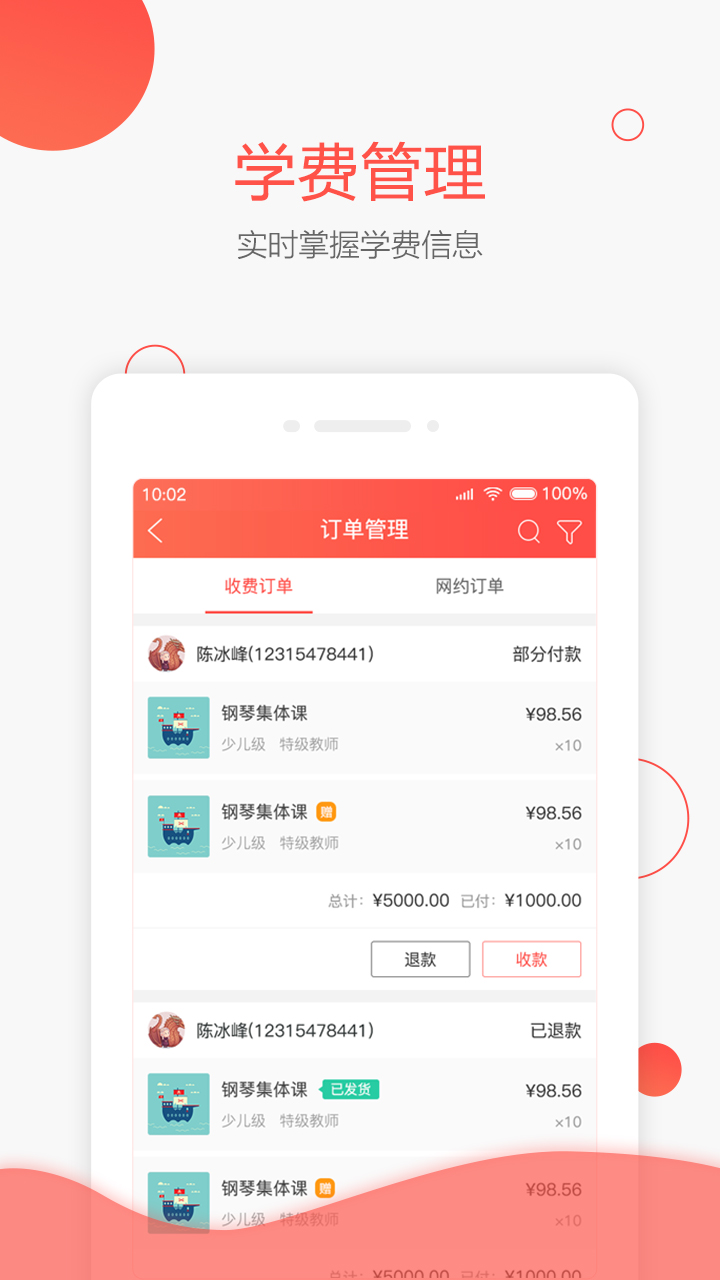 帮你教机构版v3.4.1截图2