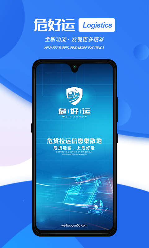 危好运v1.0.7截图1