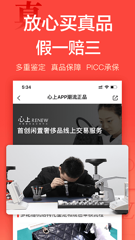 心上v6.10.1截图4