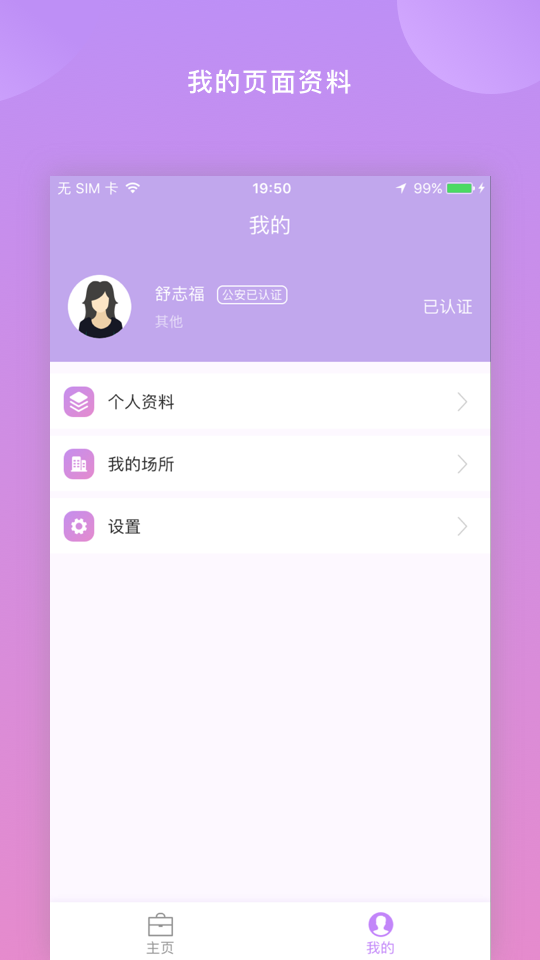 鑫动v1.6.3截图5