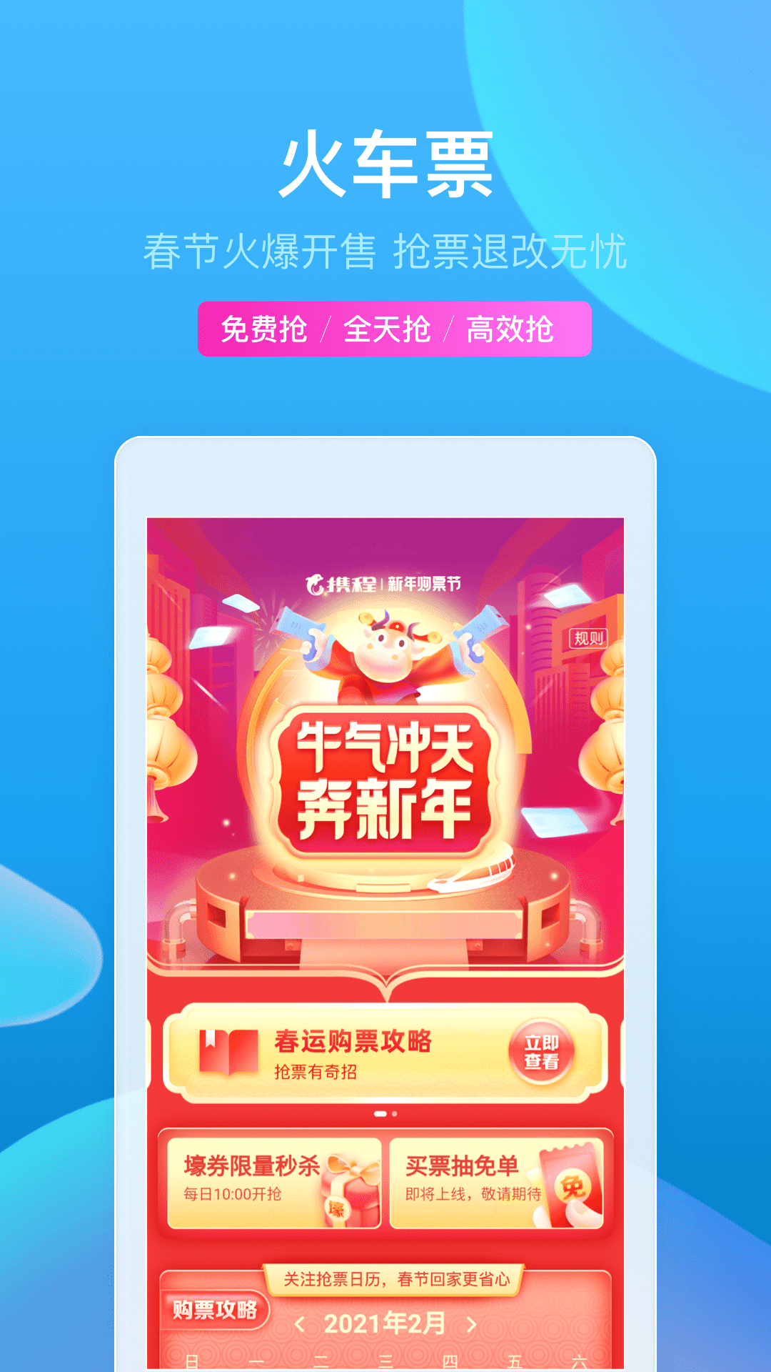 携程旅行v8.34.2截图1