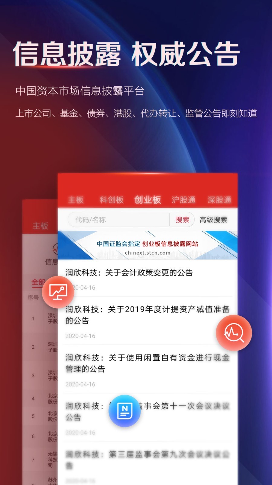 证券时报v4.0.3截图5